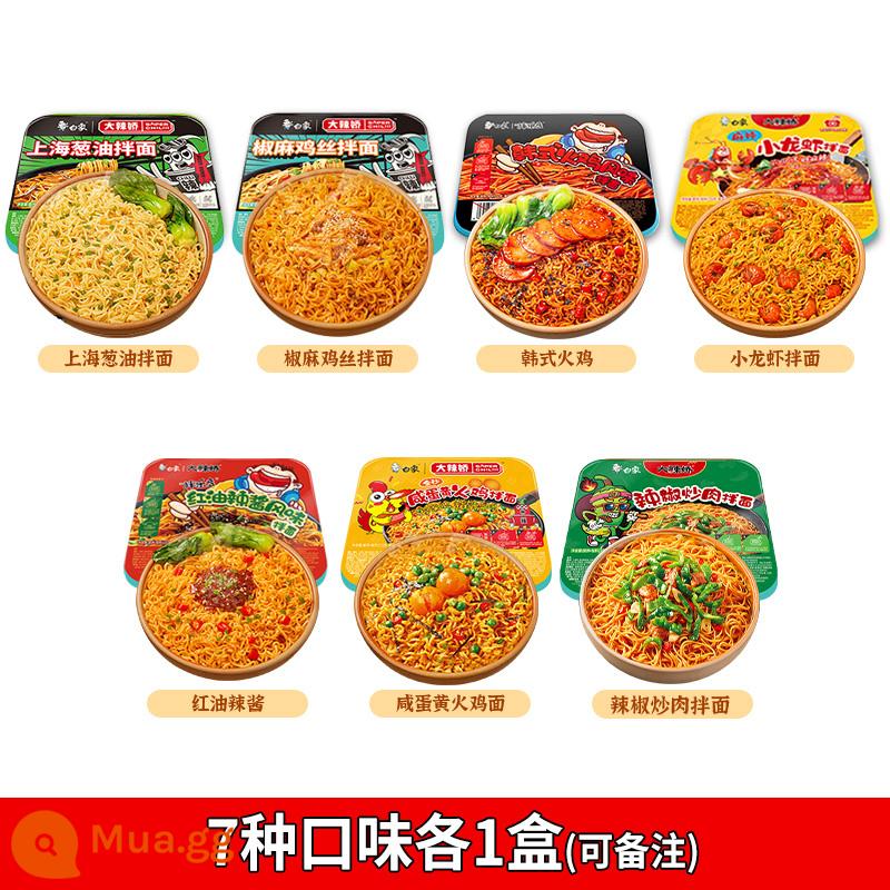 White Elephant Mixed Ledo Dry Mix Noodles 12 Hộp FCL Tiêu Thổ Nhĩ Kỳ Dầu mè Hành tây Mì hỗn hợp Thực phẩm ăn liền Thực phẩm ăn liền Mì ăn liền - Chân dung gia đình | Cho phép nhận xét] Mỗi hộp 7 mùi 1 hộp