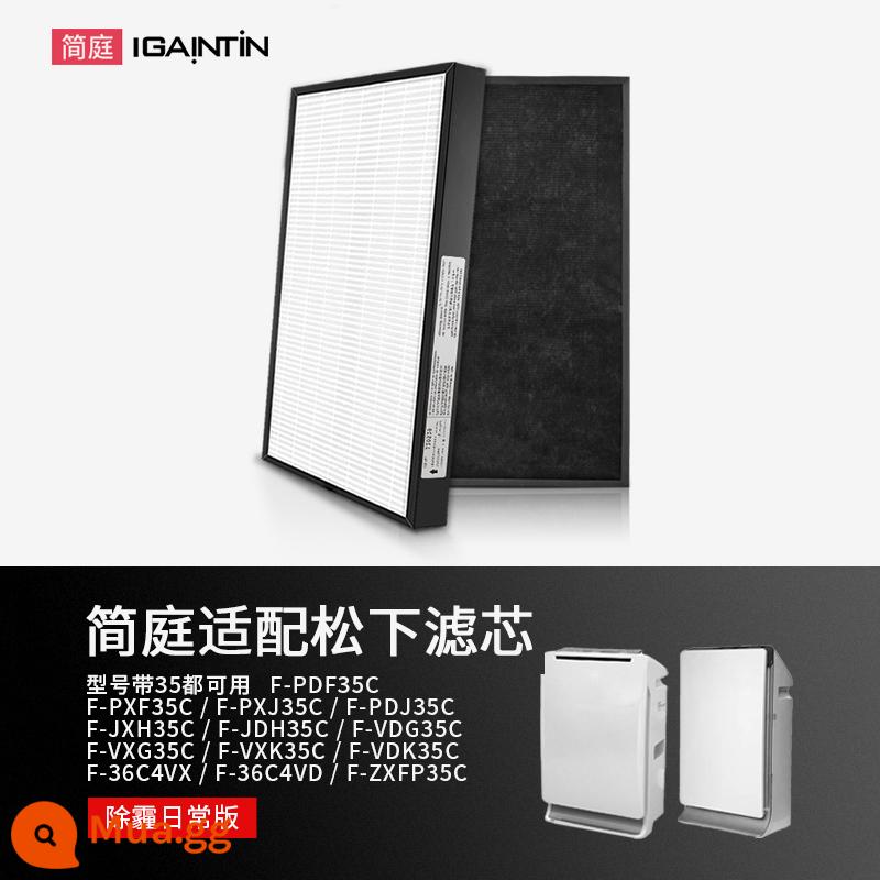 Thích hợp cho máy lọc không khí Panasonic F-PDF/PXF/ZXFP/PDJ/JDH35C bộ lọc phần tử lọc VXG70C - Dòng sản phẩm đầy đủ 35C [bộ lọc hút bụi hàng ngày]