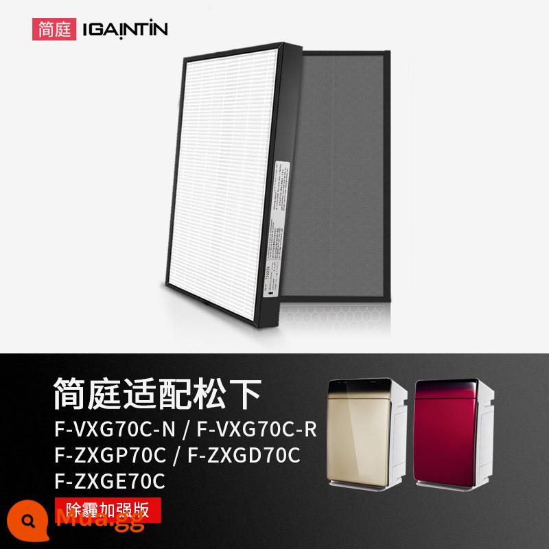Thích hợp cho máy lọc không khí Panasonic F-PDF/PXF/ZXFP/PDJ/JDH35C bộ lọc phần tử lọc VXG70C - F-VXG70C/ZXGP70C[bộ lọc hút bụi nâng cao]