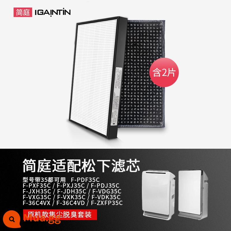 Thích hợp cho máy lọc không khí Panasonic F-PDF/PXF/ZXFP/PDJ/JDH35C bộ lọc phần tử lọc VXG70C - Dòng sản phẩm đầy đủ 35C [bộ hút bụi và khử mùi mẫu chính hãng] chứa 2 viên