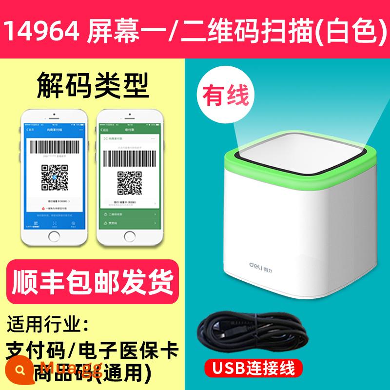 Máy quét ánh sáng đỏ không dây mạnh mẽ điện thoại di động Máy quét bộ sưu tập Alipay WeChat mã vạch có dây phổ quát Máy quét mã QR súng cầm tay nhân viên thu ngân siêu thị trong và ngoài kho hàng tồn kho súng tốc hành - Đề nghị thu ngân qua dây Có sẵn thẻ an sinh xã hội [Quét hộp thanh toán mã] 14964