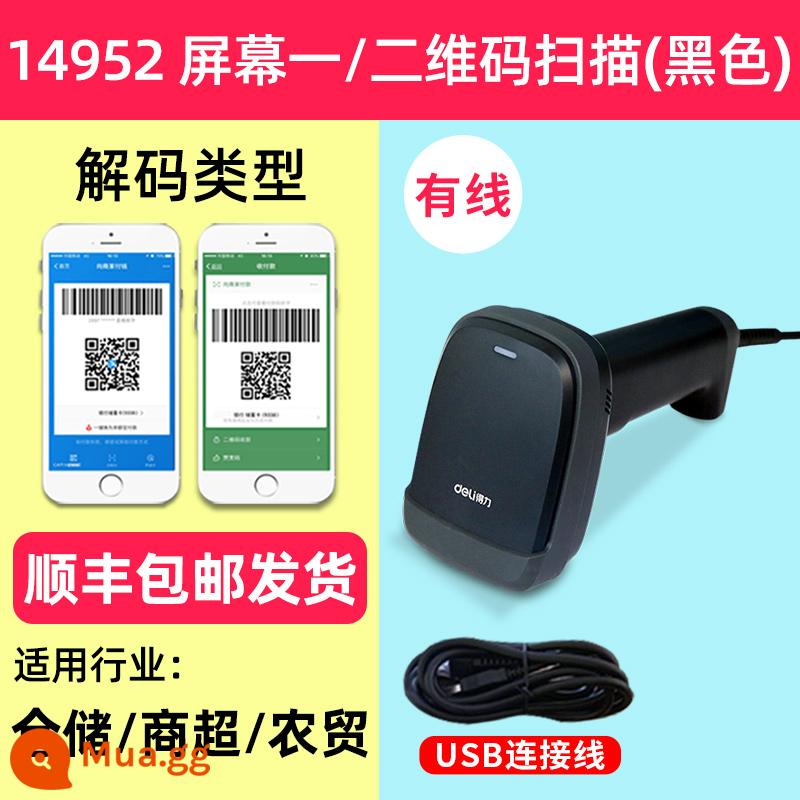 Máy quét ánh sáng đỏ không dây mạnh mẽ điện thoại di động Máy quét bộ sưu tập Alipay WeChat mã vạch có dây phổ quát Máy quét mã QR súng cầm tay nhân viên thu ngân siêu thị trong và ngoài kho hàng tồn kho súng tốc hành - Có dây đen [Màn hình một mã QR]❤️Khuyến nghị của nhân viên thu ngân❤️14952