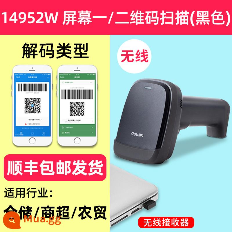 Máy quét ánh sáng đỏ không dây mạnh mẽ điện thoại di động Máy quét bộ sưu tập Alipay WeChat mã vạch có dây phổ quát Máy quét mã QR súng cầm tay nhân viên thu ngân siêu thị trong và ngoài kho hàng tồn kho súng tốc hành - Đen-Không dây [Màn hình 1 Mã QR]❤️Khuyến nghị của nhân viên thu ngân❤️14952W.