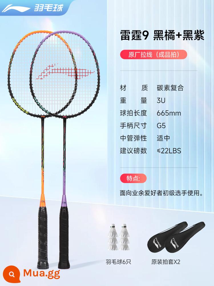 Chính Hãng Xác Thực Vợt Cầu Lông Li Ning Bắn Một Lần Flagship Store Bộ Siêu Nhẹ Sợi Carbon Bé Gái Thunder Bắn Đôi Nam - Vợt đôi: Thunder 9 cam đen + tím đen [kèm 6 bóng cầu lông + 2 bộ vợt + 2 keo dán tay]