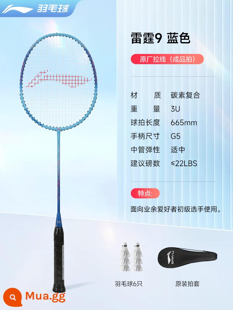 Chính Hãng Xác Thực Vợt Cầu Lông Li Ning Bắn Một Lần Flagship Store Bộ Siêu Nhẹ Sợi Carbon Bé Gái Thunder Bắn Đôi Nam - Bắn một lần: súng thép cấp nhập cảnh, vừa tấn công vừa phòng thủ, Thunder 9 xanh [với 6 cây cầu lông + vỏ vợt + keo dán tay]