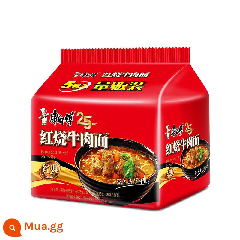 Mì ăn liền Master Kong đóng gói năm gói túi thực phẩm lớn cà chua trứng lớn thịt bò om chua kéo mì ăn liền luộc - [Cổ điển] Vị bò kho