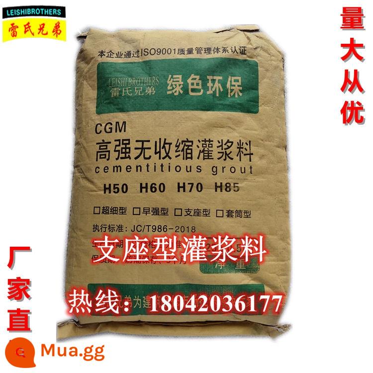 CGM vật liệu vữa không co ngót cường độ cao H50H60H70H85 thiết bị gia cố tổng thể móng thứ cấp vữa 25kg - Loại vật liệu vữa hỗ trợ