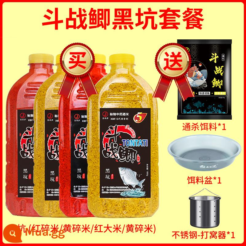 Làm tổ mồi cơm phụ gia mồi câu cá câu cá hoang dã cá diếc cá chép mồi câu cá rượu gạo đáy tổ cá thức ăn đặc biệt dụng cụ câu cá - Bốn chai hố đen [mồi cá diếc miễn phí + chậu đựng mồi + máy rải mồi]