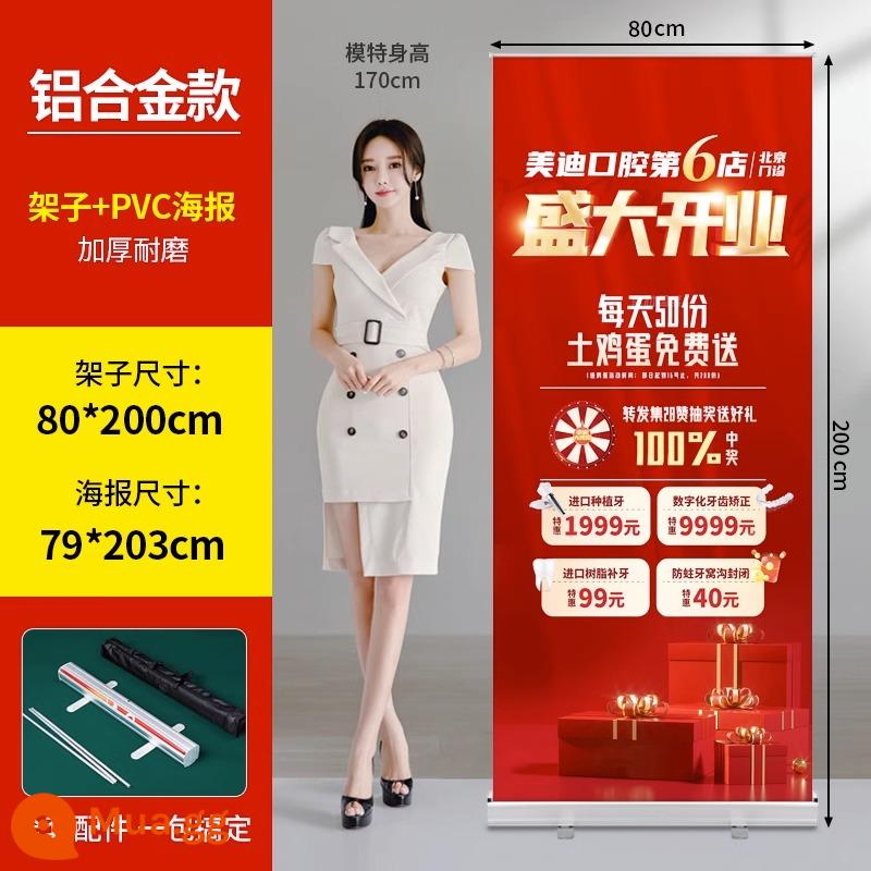 Yi Labao quầy trưng bày poster thiết kế biển quảng cáo tuyển dụng đám cưới tùy chỉnh x quầy trưng bày đứng sàn - [Biểu ngữ cuộn kéo] Poster hợp kim nhôm 80x200cm+PVC