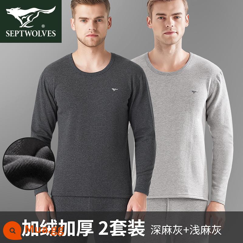 Septwolves Quần Áo Ấm Nỉ Nam Dày Quần Áo Thu Đông Vệ Sinh Quần Đáy Áo Len Cotton Nam Bộ Quần Áo Ấm Áp - [Thêm nhung và dày* Hình chính 2 bộ] Xám thạch nam đậm + xám thạch nhạt