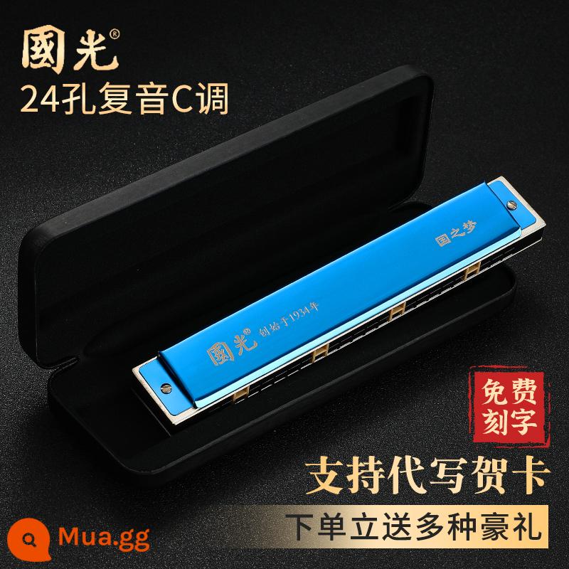 Shanghai Guoguang harmonica 24 lỗ 28 lỗ đa âm phím C giọng người mới bắt đầu học sinh người lớn trẻ em nhập cảnh cấp hiệu suất - National Dream 24 lỗ đa âm xanh + trọn bộ quà tặng