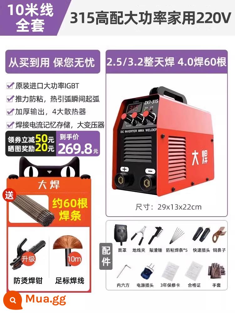 Máy hàn điện lớn 220v hộ gia đình nhỏ 250 315 kép công nghiệp 380v máy hàn điện áp kép nhỏ hoàn toàn bằng đồng - Bộ hoàn chỉnh 10m 10m điện gia dụng cao cấp 315 220V (sẵn sàng sử dụng)⭐Được giới thiệu bởi thợ hàn có kinh nghiệm