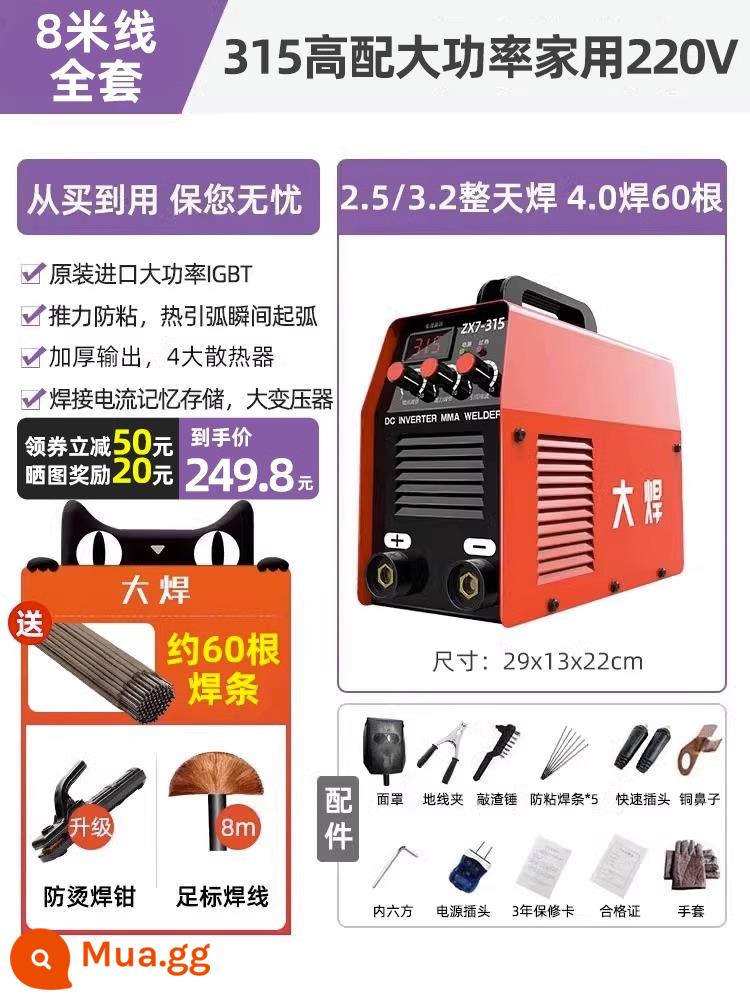 Máy hàn điện lớn 220v hộ gia đình nhỏ 250 315 kép công nghiệp 380v máy hàn điện áp kép nhỏ hoàn toàn bằng đồng - 315 cao cấp điện gia dụng cao cấp 220V 8 mét (sẵn sàng sử dụng)