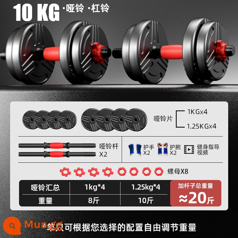 Quả Tạ Nam Thể Hình Tập Hộ Gia Đình Bộ Kết Hợp Barbell Nữ Có Thể Điều Chỉnh Trọng Lượng Subbell Nam Gói Nhựa - Mẫu sử dụng một lần [10kg, 5kg*2 đôi] được khuyên dùng cho thanh thiếu niên/quả tạ