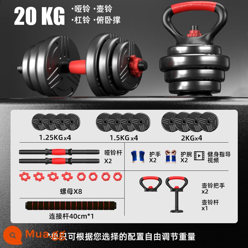 Quả Tạ Nam Thể Hình Tập Hộ Gia Đình Bộ Kết Hợp Barbell Nữ Có Thể Điều Chỉnh Trọng Lượng Subbell Nam Gói Nhựa - Mẫu 4 công dụng [20kg, một cặp, 10kg*2] được khuyên dùng cho nam giới cơ bản/tạ tạ/tạ tạ/tập tạ/tập tạ