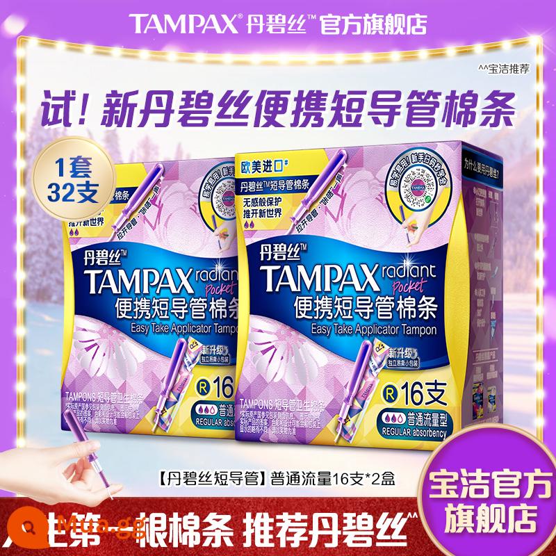 Tampon vệ sinh Danbis Tampax nhập khẩu loại ống thông vô hình tích hợp bông vệ sinh dạng que Bông vệ sinh Baoqiao - [Băng vệ sinh ống thông ngắn cầm tay|32 miếng]Tốc độ dòng chảy bình thường*2