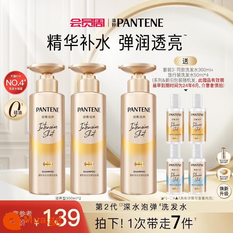 Dầu Gội Pantene Deep Water Bubble Không Dầu Silicon Cải Thiện Tóc Xoăn, Mềm Mượt, Loại Bỏ Dầu Nhờn, Bồng Bềnh, Khô, Dưỡng Ẩm, Dưỡng Ẩm - Bộ 3: Nuôi dưỡng 300*2 miễn phí 300ml [dành cho da khô và hư tổn]