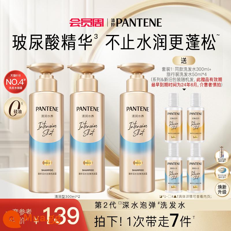 Dầu Gội Pantene Deep Water Bubble Không Dầu Silicon Cải Thiện Tóc Xoăn, Mềm Mượt, Loại Bỏ Dầu Nhờn, Bồng Bềnh, Khô, Dưỡng Ẩm, Dưỡng Ẩm - Bộ 1: Qingrun 300*2 miễn phí 300ml [làm phẳng để loại bỏ dầu]