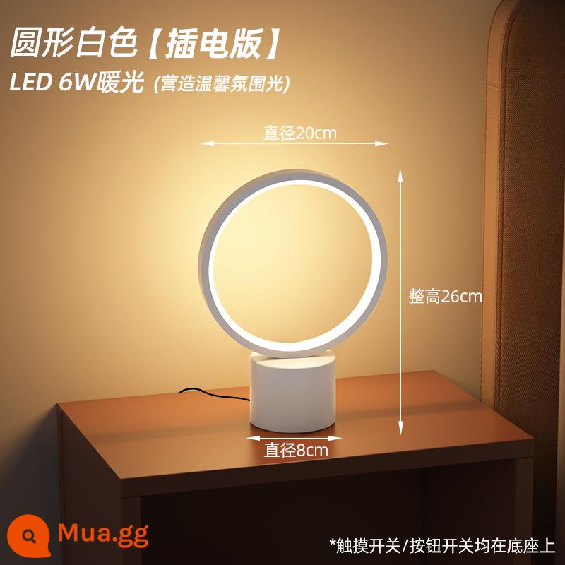 Đơn giản hiện đại sáng tạo LED phòng ngủ chính đèn bàn đèn ngủ ins cô gái đèn ngủ sang trọng bầu không khí đèn trang trí ấm áp - kèn trắng