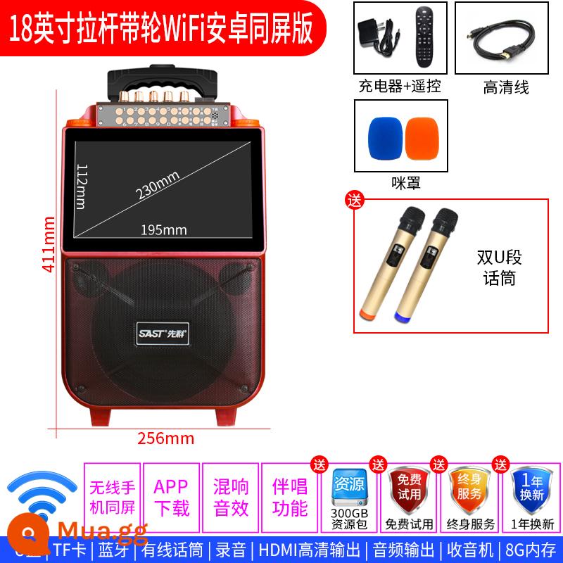 Xianke Bluetooth loa ngoài trời âm thanh khiêu vũ vuông với màn hình hát karaoke nhỏ nhà di động âm lượng lớn - Cần kéo 18 inch có bánh xe WiFi Android KTV karaoke phiên bản + 2 micro đoạn chữ U