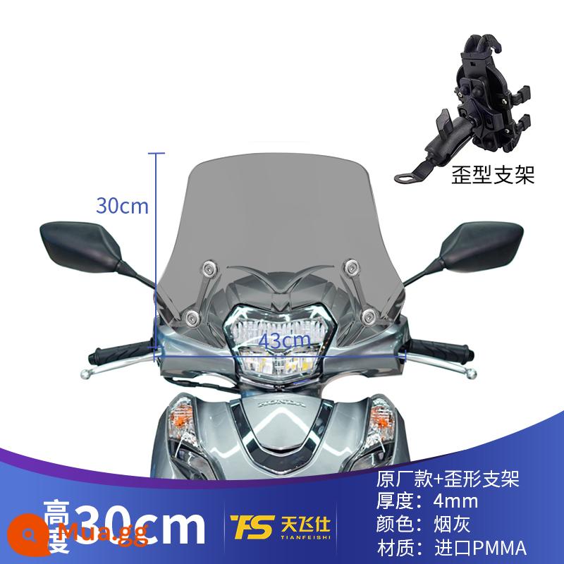 Thích hợp cho Wuyang Honda LEAD125 sửa đổi kính chắn gió Reid 125 kính chắn gió phía trước kính chắn gió đặc biệt lead125 - Mô hình nhà máy cao nguyên tro 30 cm cộng với giá đỡ điện thoại di động quanh co