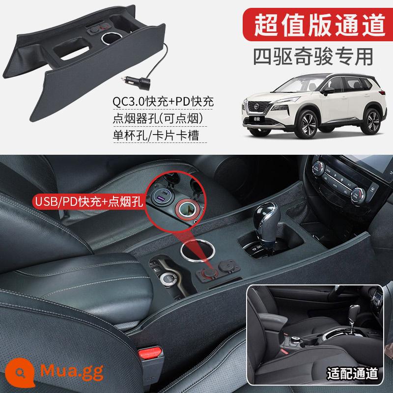 Hộp tỳ tay Qijun sửa đổi đặc biệt 14-22 Nissan Qijun vinh quang tay vịn trung tâm hộp phụ kiện điều khiển trung tâm vụ nổ sửa đổi - Mẫu giá trị nâng cấp X-Trail dẫn động bốn bánh [lỗ bật lửa + sạc nhanh PD + sạc nhanh qc3.0]