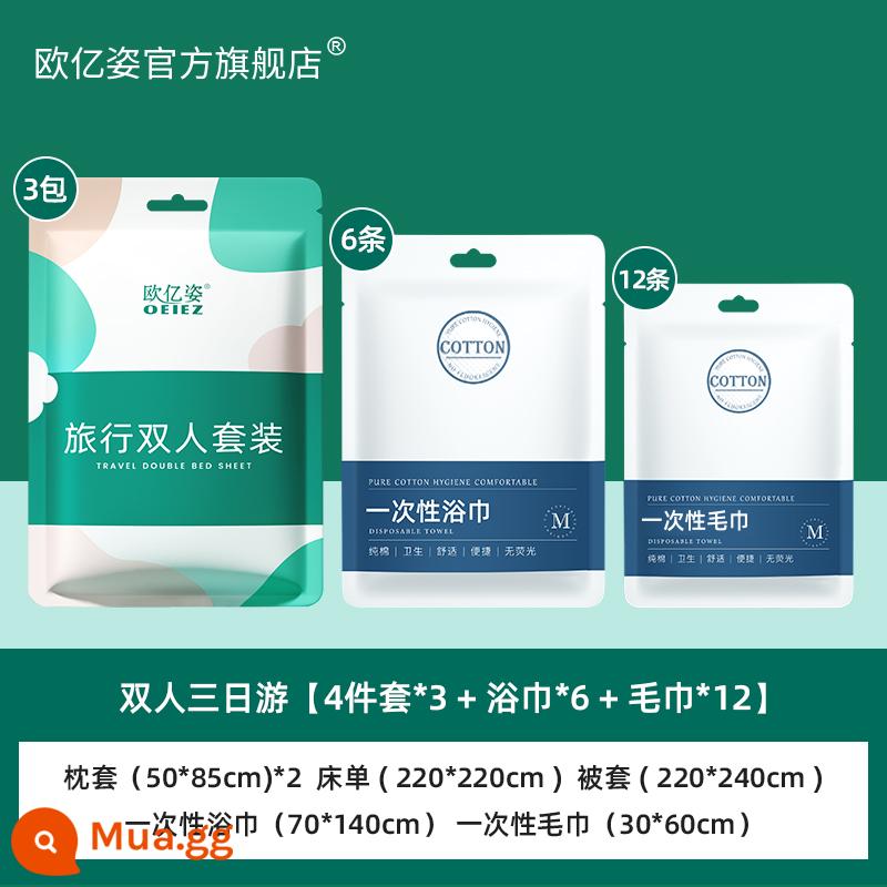 Ga trải giường du lịch không cần giặt, vỏ chăn, bộ 4 món du lịch, giường đôi khách sạn, khăn tắm bẩn, vỏ chăn - Chuyến tham quan ba ngày [bộ đồ đôi*3+khăn tắm*6+khăn*12]