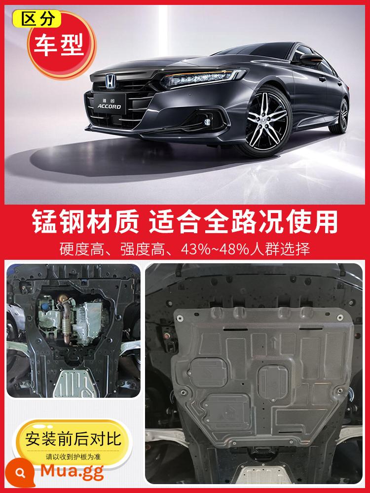 Thích hợp cho 08-22 Honda tám thế hệ chín mười rưỡi động cơ Accord dưới tấm bảo vệ khung gầm tấm bảo vệ áo giáp 8/9 - Dành riêng cho mẫu 21-22 (thế hệ thứ 10 rưỡi) Accord★★ Khung bao quanh toàn bộ 3D bằng thép mangan dày