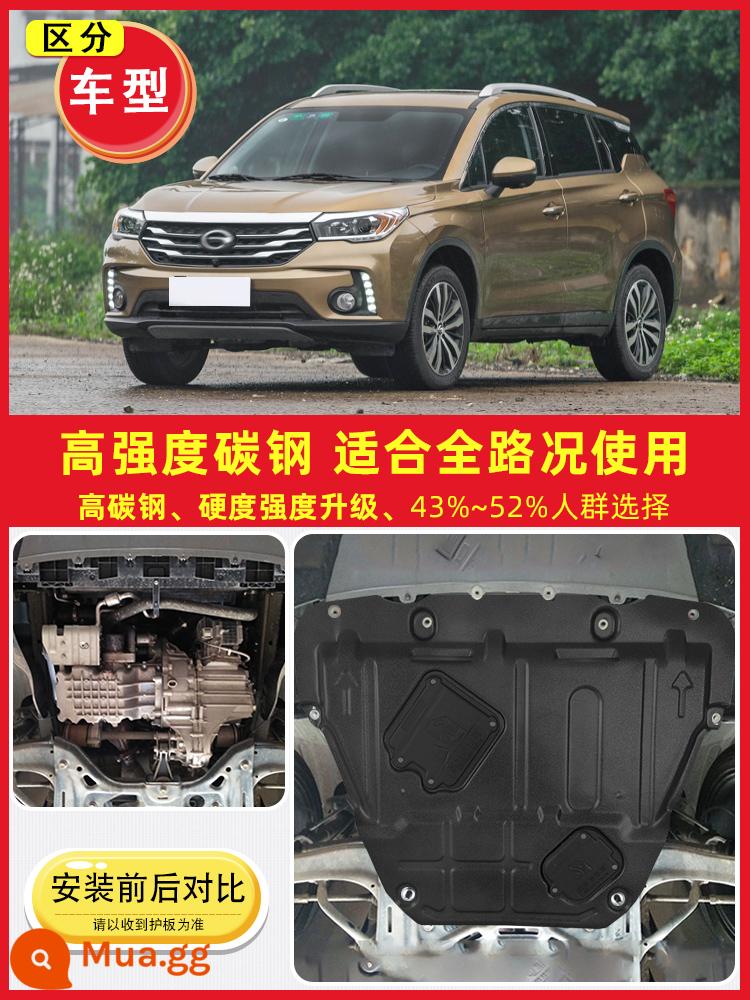 15-22 GAC Trumpchi động cơ gs4 dưới tấm bảo vệ 2022 giáp tấm bảo vệ khung gầm gs4 PLUS huyền thoại - 15-17 Trumpchi GS4 độc quyền ★★★★ bao quanh toàn bộ bằng thép carbon cường độ cao 3D