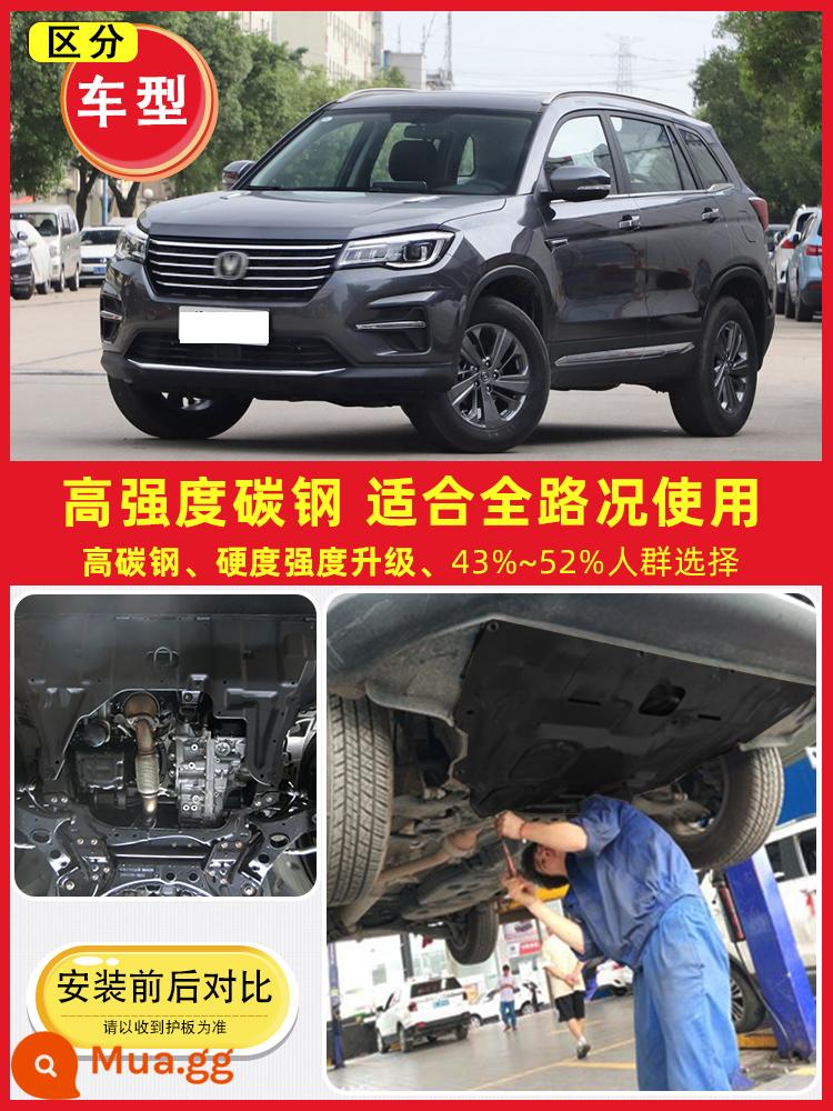 Thích hợp cho 14-22 Động cơ Changan cs75plus dưới tấm bảo vệ khung xe cs75 áo giáp cá voi xanh phiên bản 2022/21 - 20-21 Changan cs75 (1.5T không có móc rơ moóc) ★★★★ Bao quanh toàn bộ 3D bằng thép carbon cường độ cao