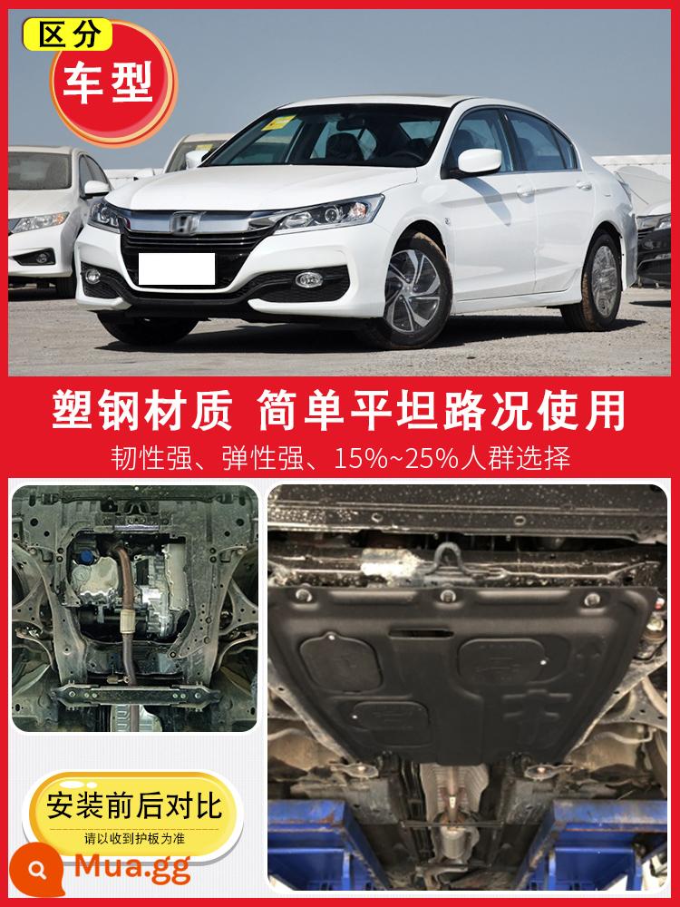 Thích hợp cho 08-22 Honda tám thế hệ chín mười rưỡi động cơ Accord dưới tấm bảo vệ khung gầm tấm bảo vệ áo giáp 8/9 - Đặc biệt dành cho Accord 2.0 thế hệ 16-17 9.5 ★Thép nhựa (phi kim loại)