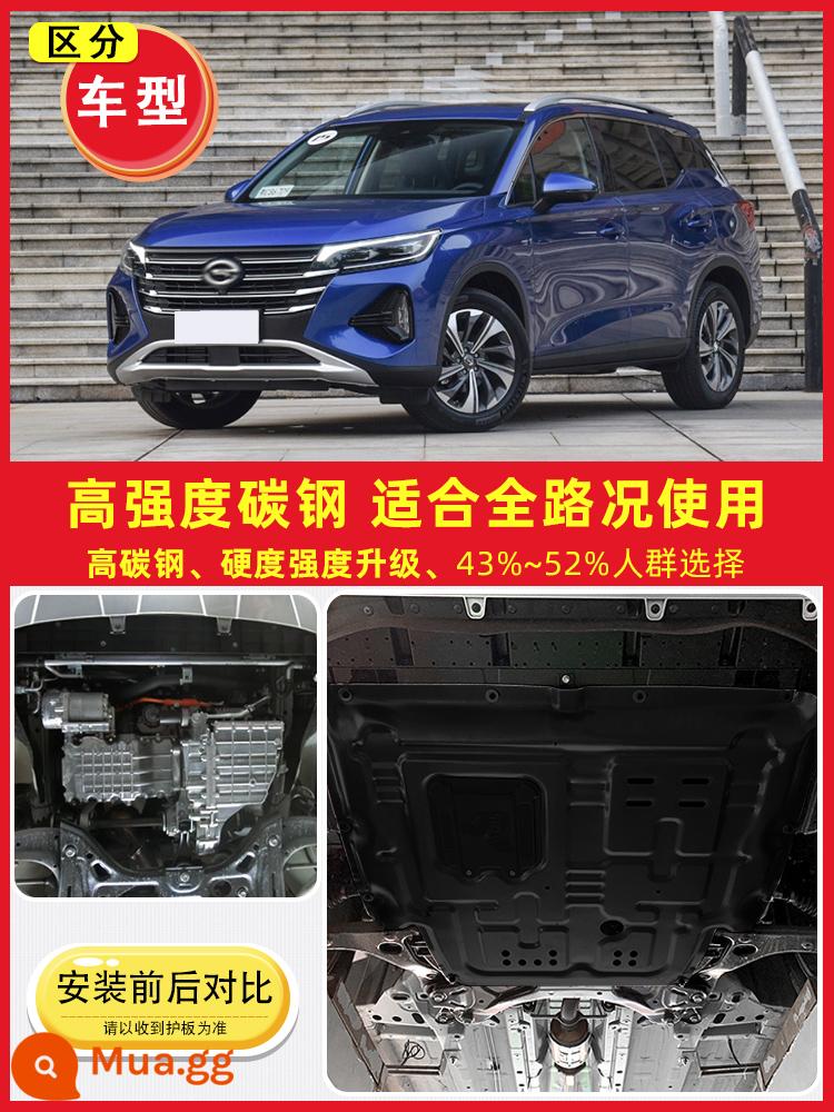 15-22 GAC Trumpchi động cơ gs4 dưới tấm bảo vệ 2022 giáp tấm bảo vệ khung gầm gs4 PLUS huyền thoại - 20-23 Trumpchi GS4--dành riêng cho phiên bản nhiên liệu★★★★Vòng bao quanh toàn bộ 3D bằng thép carbon cường độ cao