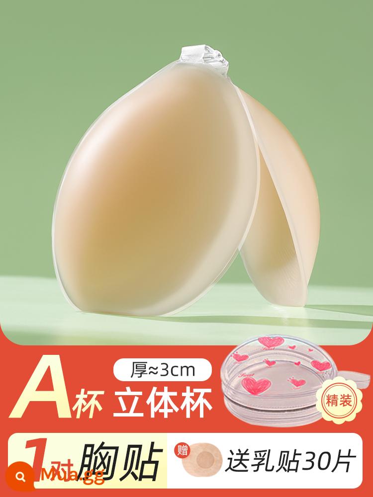 Miếng dán áo ngực silicone cho váy cưới nữ, miếng dán nâng ngực, đồ ngủ, chống va đập, ngực nhỏ, áo ngực vô hình mùa hè, mỏng - [Bìa cứng 1 cặp] Cốc - cốc ba chiều (bao gồm 30 miếng dán núm vú)