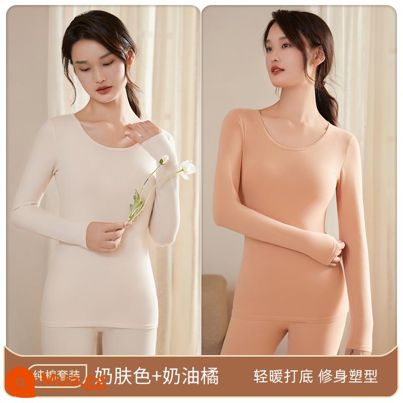 Quần áo mùa thu quần vệ sinh phù hợp với phụ nữ cotton nguyên chất sưởi ấm quần áo cotton liền mạch định hình cơ thể quần áo phần mỏng mùa thu và mùa đông đáy áo sơ mi - Da kem + kem cam [2 bộ]