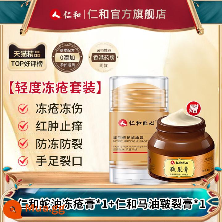 Renhe Snake Oil Chilblain Ointment Antifreeze Anticrack Antiswelling Antipruritic Children Frostbite Artifact Hand Guard Crack Kem sửa chữa vết nứt khô - Bộ trị tê cóng nhẹ [điều trị mẩn đỏ, sưng và ngứa do tê cóng]