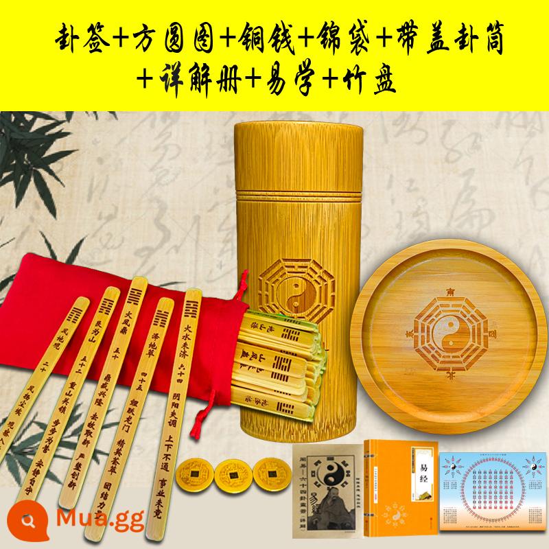 Yi Xue 64 quẻ rút ống Kinh Dịch 64 quẻ ống thùng tre tấm tre nan tre khắc tre thanh kế hoạch yarrow - quẻ nhỏ + ống có nắp + giải thích chi tiết + dễ học + đĩa tre