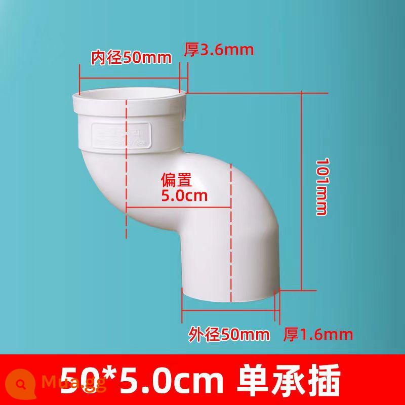 110 75 Ống thoát nước PVC chôn lệch tâm trực tiếp chỉ có thể điều chỉnh khoảng cách trung tâm từ ổ cắm nối ống cống trực tiếp - 50 ổ cắm đơn lệch 5 cm (phụ kiện phích cắm thấp hơn)