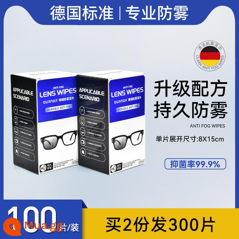 Kính chống sương mù làm sạch khăn giấy ướt dùng một lần vải mắt để lau ống kính màn hình điện thoại di động vật phẩm chống sương mù đặc biệt - [Công thức nâng cấp] Chống sương mù 100 viên [Mua 2 bản tặng 300 viên]