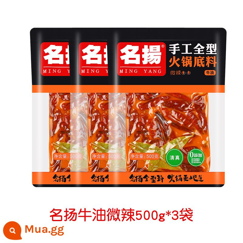 Cơ sở súp bơ nổi tiếng 500g nguyên liệu cơ bản cay 3 túi hộ gia đình Gia vị lẩu cay Tứ Xuyên Trùng Khánh - Bơ hơi cay 500g*3 túi