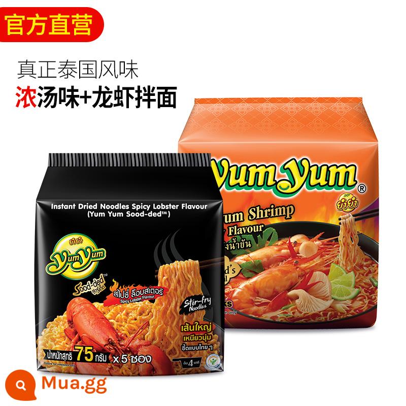 Yangyang súp âm mùa đông kiểu Thái mì ăn liền tôm chua nóng yumyum túi thực phẩm ăn liền mì ăn liền ramen mì gà tây cửa hàng hàng đầu - 10 túi] Súp Tom Yum 5+ Mì Tôm Hùm 5