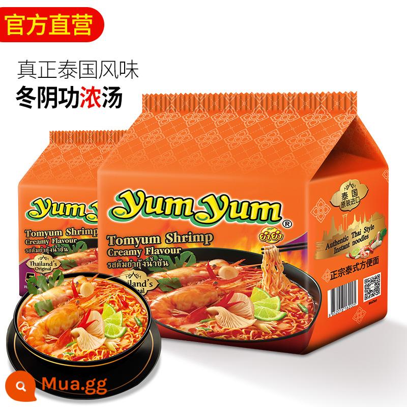 Yangyang súp âm mùa đông kiểu Thái mì ăn liền tôm chua nóng yumyum túi thực phẩm ăn liền mì ăn liền ramen mì gà tây cửa hàng hàng đầu - [10 túi] Súp Tom yum [đặc] phở 70g*10 (do quản lý cửa hàng khuyên dùng