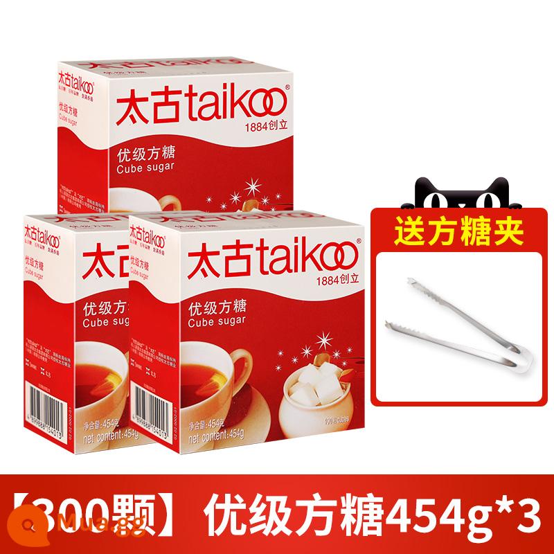 Đường taikoo 454g đường đặc biệt dùng cho cà phê, đường viên cà phê mate, đường túi cao cấp, đường latte đặc biệt dùng cho trà sữa - Đường viên cao cấp 454g*3 hộp (có kèm kẹp đường)