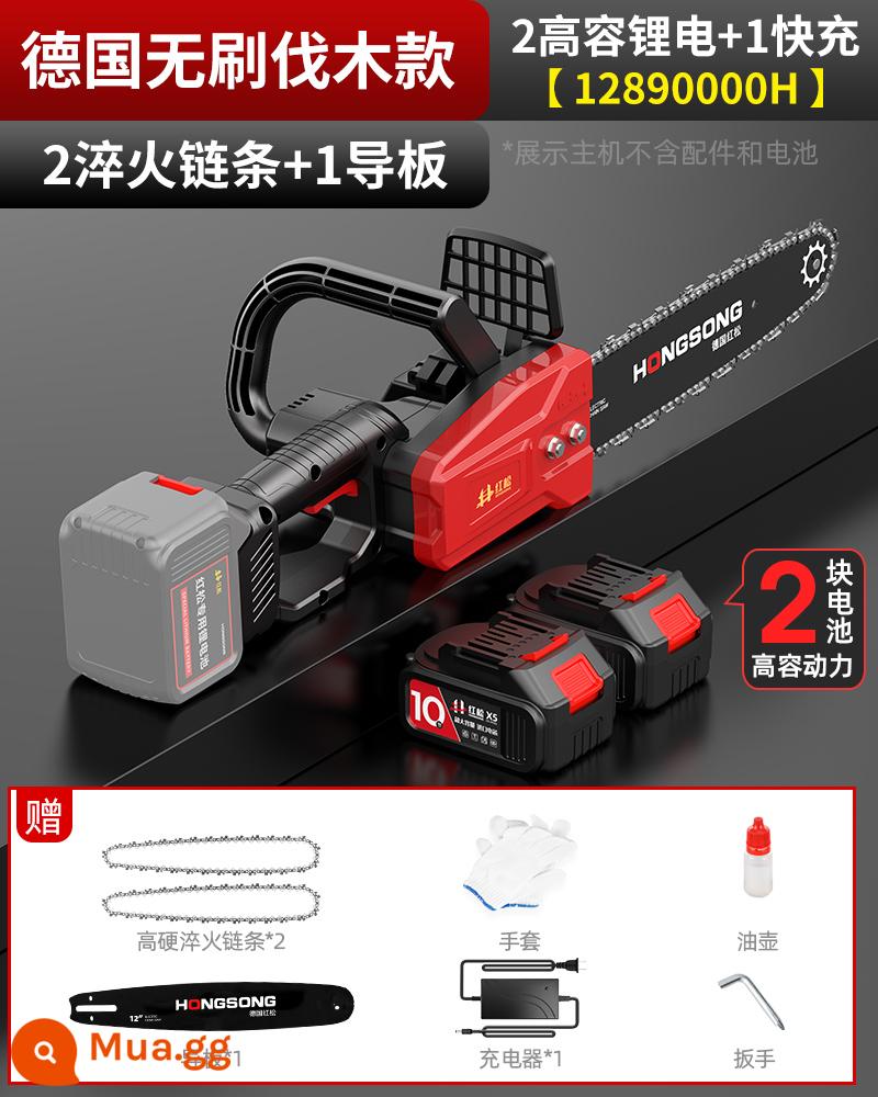 Công suất cao có thể sạc lại cưa xích hộ gia đình nhỏ cầm tay cung cấp năng lượng pin lithium theo cưa cưa củi cưa cây cưa gỗ hiện vật - Model khai thác gỗ không chổi than của Đức [công suất kép 12890000H] 2 dây chuyền