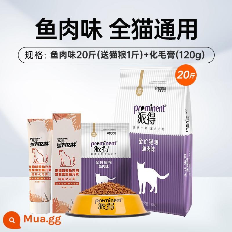 Thức ăn cho mèo Paide 10kg mèo trưởng thành mèo con đặc biệt nguyên giá Mèo ngắn xanh Anh Mỹ rối ngắn thức ăn cho mèo hoang chung 20 catties - 20 pound thức ăn cho mèo vị cá [tặng 1 pound thức ăn cho mèo + kem tẩy lông (120g)]