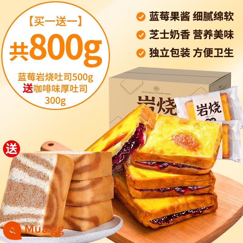 Blueberry Rock Toast Sandwich Cheese Bread Mix Bánh FCL Điểm sáng Đồ ăn nhẹ bổ dưỡng Đồ ăn nhẹ thông thường - [Mua một tặng một] Mua 500g hương vị việt quất đá nướng và nhận miễn phí bánh mì nướng dày hương vị cà phê 300g [tổng cộng 550g]