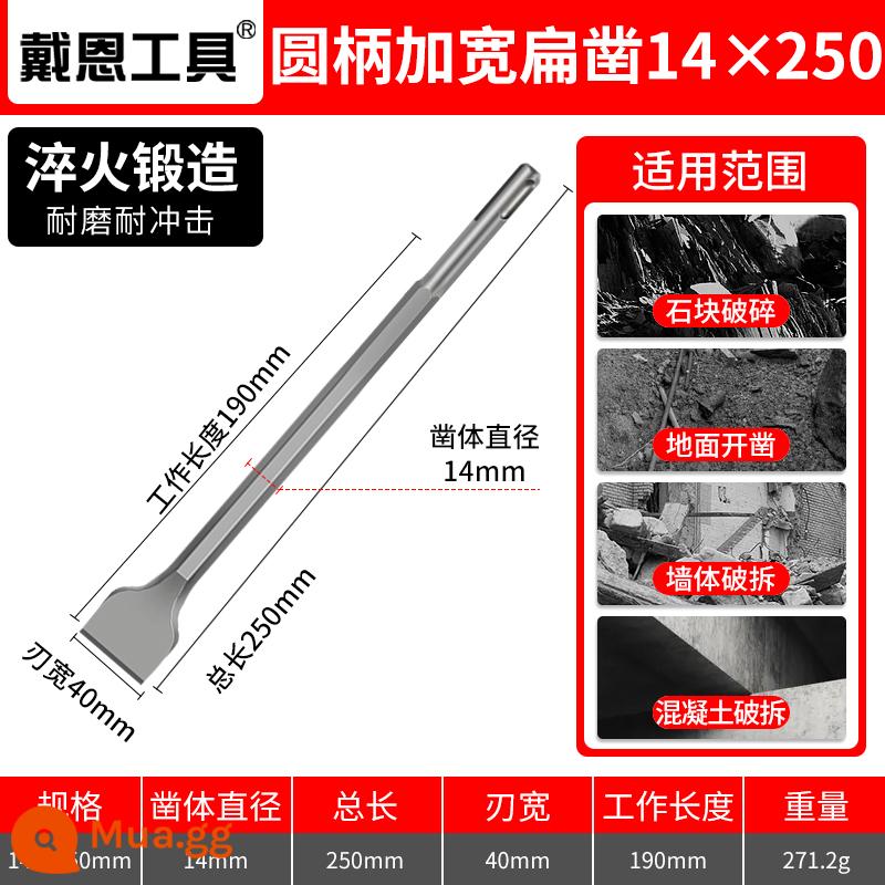 Máy khoan búa điện đục máy khoan tác động gạch xi măng bê tông tay cầm vuông tay cầm tròn 4 hố đục phẳng siêu cứng mũi điện chọn - Đục tròn cán phẳng 14x250 mở rộng 40 đầu