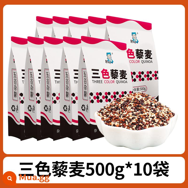 Gạo quinoa ba màu đích thực Cao nguyên quinoa trắng đích thực Các loại ngũ cốc linh tinh ăn liền Thanh Hải ngũ cốc lương thực chính Gạo Li Mai - [Nguồn gốc chọn lọc] Quinoa ba màu 500g*10 túi