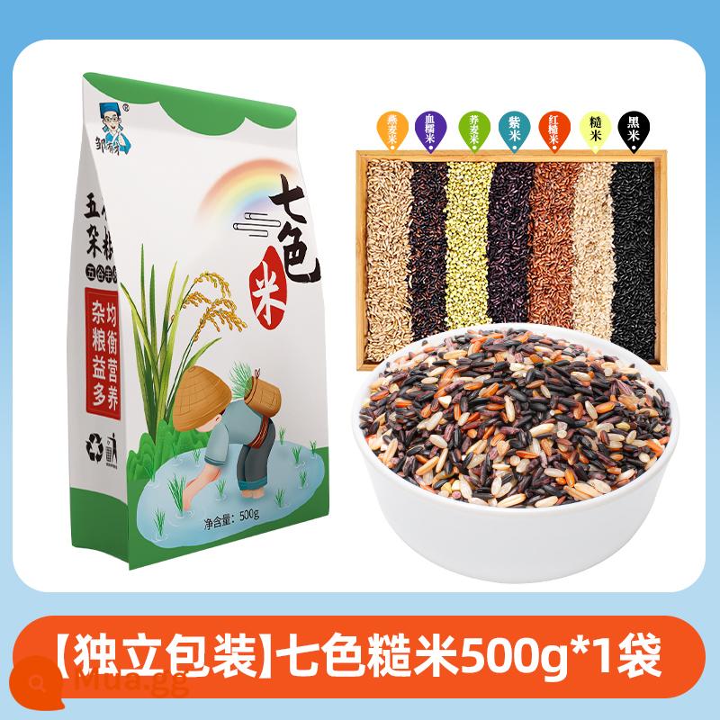 Gạo quinoa ba màu đích thực Cao nguyên quinoa trắng đích thực Các loại ngũ cốc linh tinh ăn liền Thanh Hải ngũ cốc lương thực chính Gạo Li Mai - [Đóng gói riêng] Gạo lứt bảy màu 500g * 1 túi