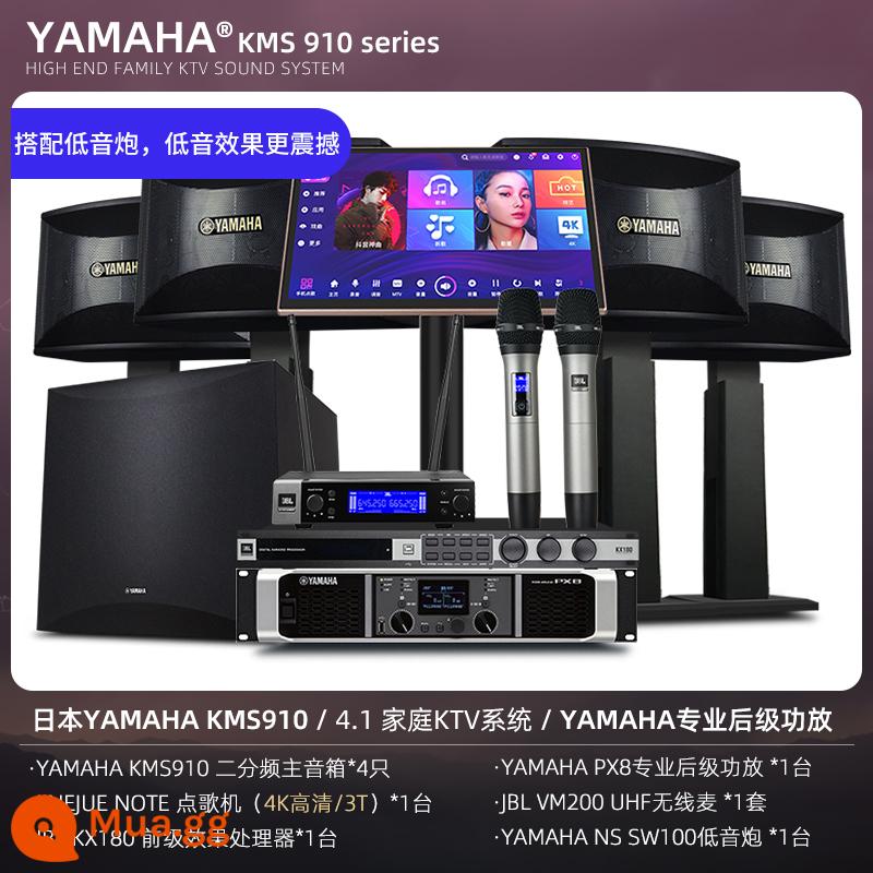 Bộ âm thanh Yamaha/Yamaha family KTV trọn bộ dàn hát karaoke gia đình thiết bị dàn karaoke gia đình - Nhật Bản YAMAHA KMS910 / Hệ thống KTV gia đình 4.1 / Bộ khuếch đại công suất YAMAHA