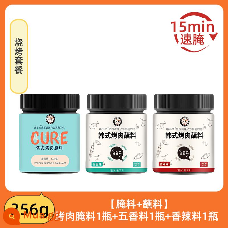 Gia vị ướp thịt nướng Hàn Quốc Thịt ba rọi cánh nướng Gia vị nướng Hàn Quốc Gia vị xiên thịt heo xông khói gia vị nha - [Marina + Ngâm] 1 chai nước ướp thịt nướng + 1 chai ngũ vị hương + 1 chai đồ cay